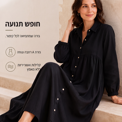 שמלת מקסי נוחה ללא מאמץ