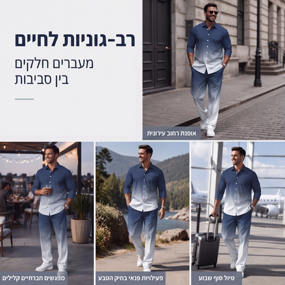 סט חולצת קז'ואל ומכנסיים במידות גדולות לגברים