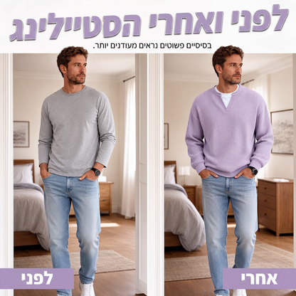 חולצת וופל נוחה מרובדת