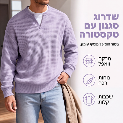 חולצת וופל נוחה מרובדת