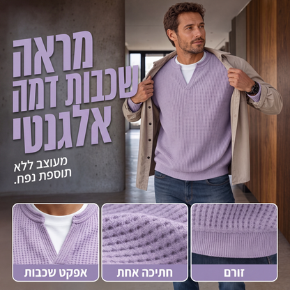 חולצת וופל נוחה מרובדת