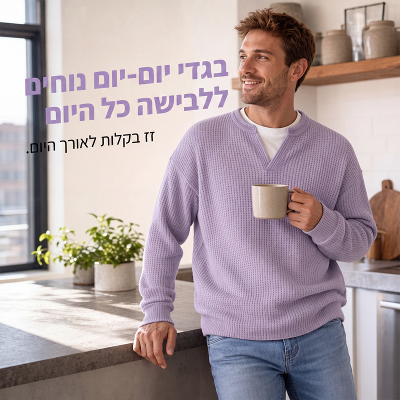חולצת וופל נוחה מרובדת