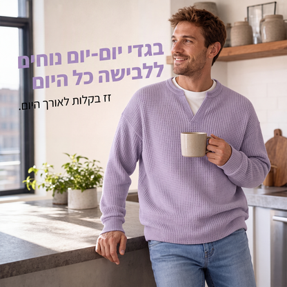 חולצת וופל נוחה מרובדת