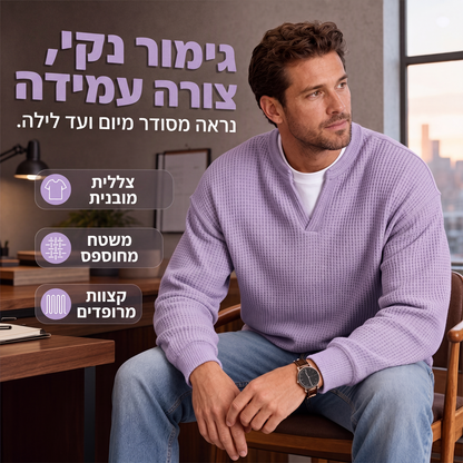 חולצת וופל נוחה מרובדת