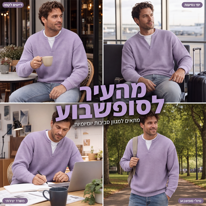 חולצת וופל נוחה מרובדת