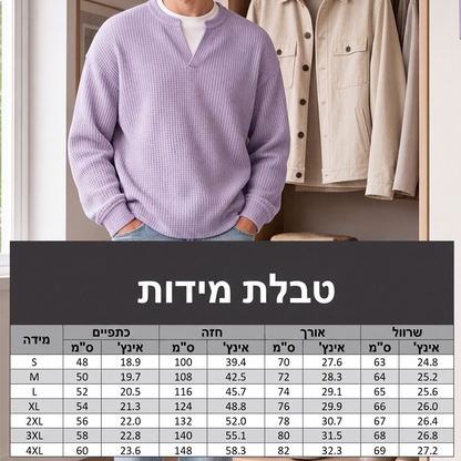 חולצת וופל נוחה מרובדת