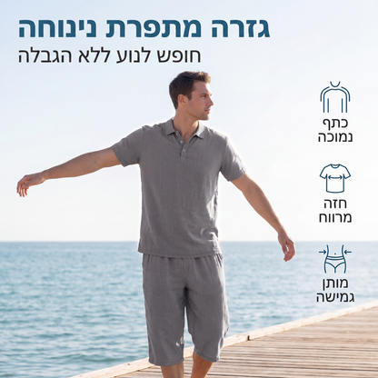 סט חולצות פשתן ומכנסיים קז'ואל לגברים