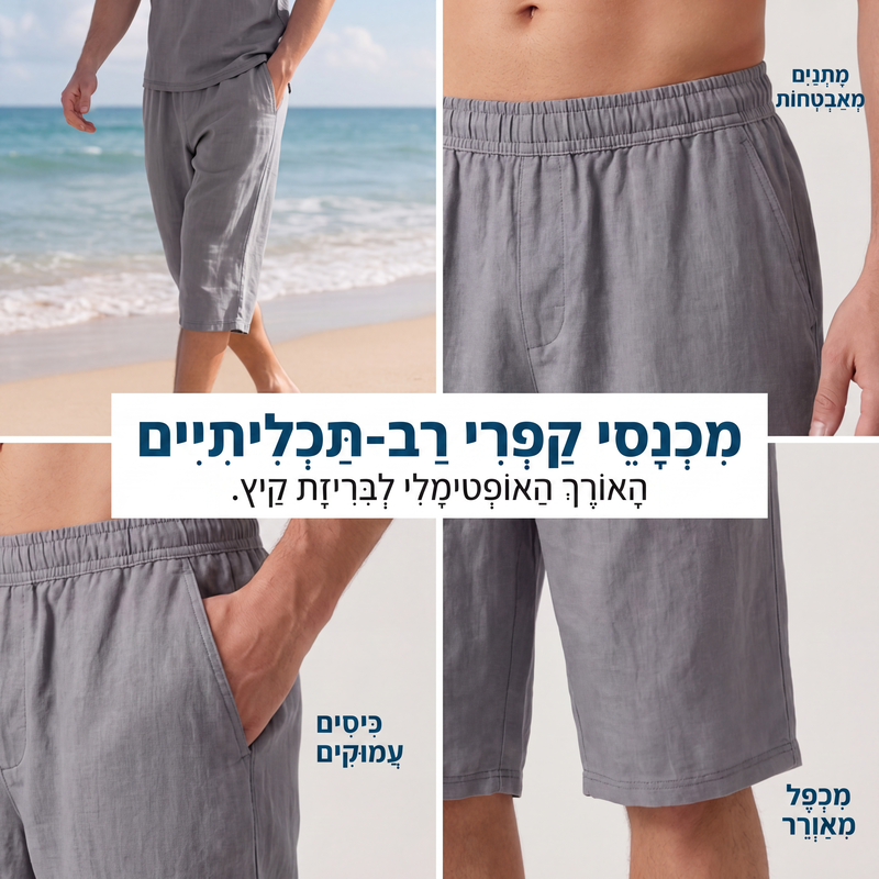 סט חולצות פשתן ומכנסיים קז'ואל לגברים