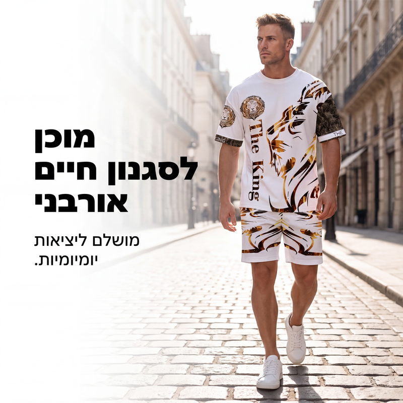 סט שני חלקים לגברים - חולצת קז'ואל ומכנסיים קצרים