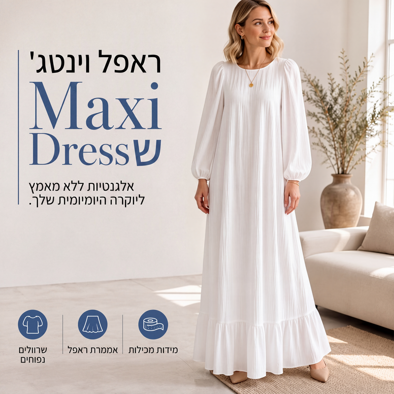 שמלת מקסי לנשים עם שולי קפלים וארוכות שרוולים