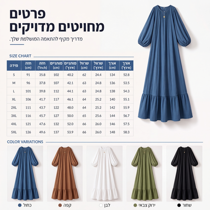 שמלת מקסי לנשים עם שולי קפלים וארוכות שרוולים