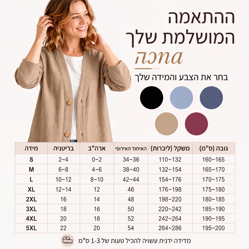 קרדיגן קז'ואלי נושם עם צווארון V לנשים