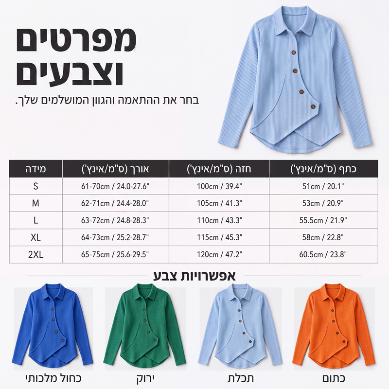 חולצת סריג לנשים עם כפתורים ושוליים לא סדירים