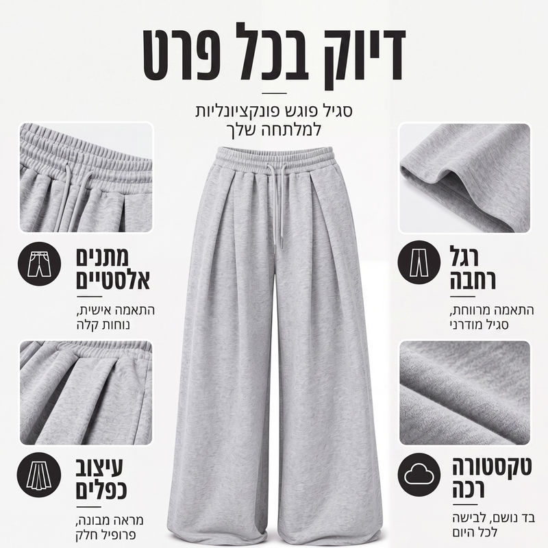 מכנסי ספורט קפלים רחבים לנשים, בסגנון קז'ואל