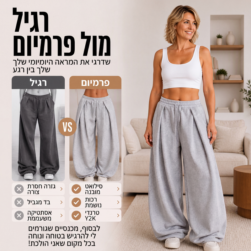 מכנסי ספורט קפלים רחבים לנשים, בסגנון קז'ואל