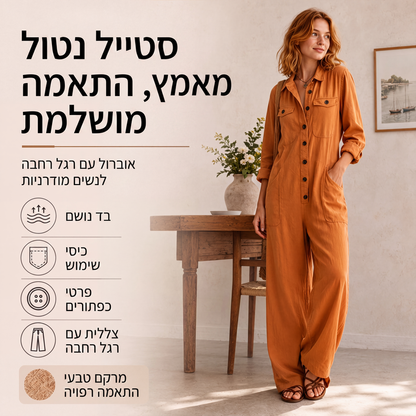 חליפת קרגו לנשים עם רגליים רחבות