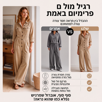 חליפת קרגו לנשים עם רגליים רחבות
