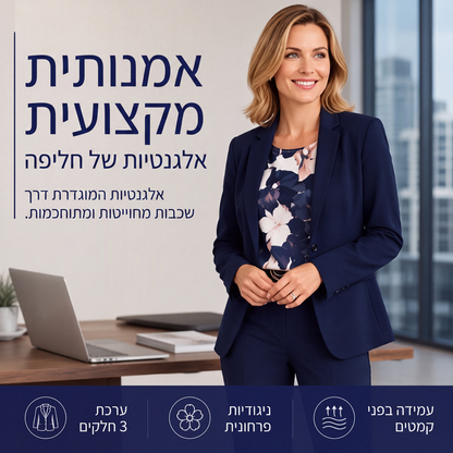 סט חליפה לנשים - 3 חלקים: בלייזר, חולצה עליונה ומכנסיים