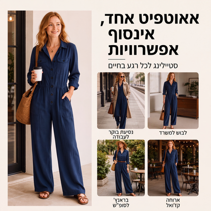 חליפת קרגו לנשים עם רגליים רחבות