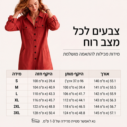 חליפת קרגו לנשים עם רגליים רחבות