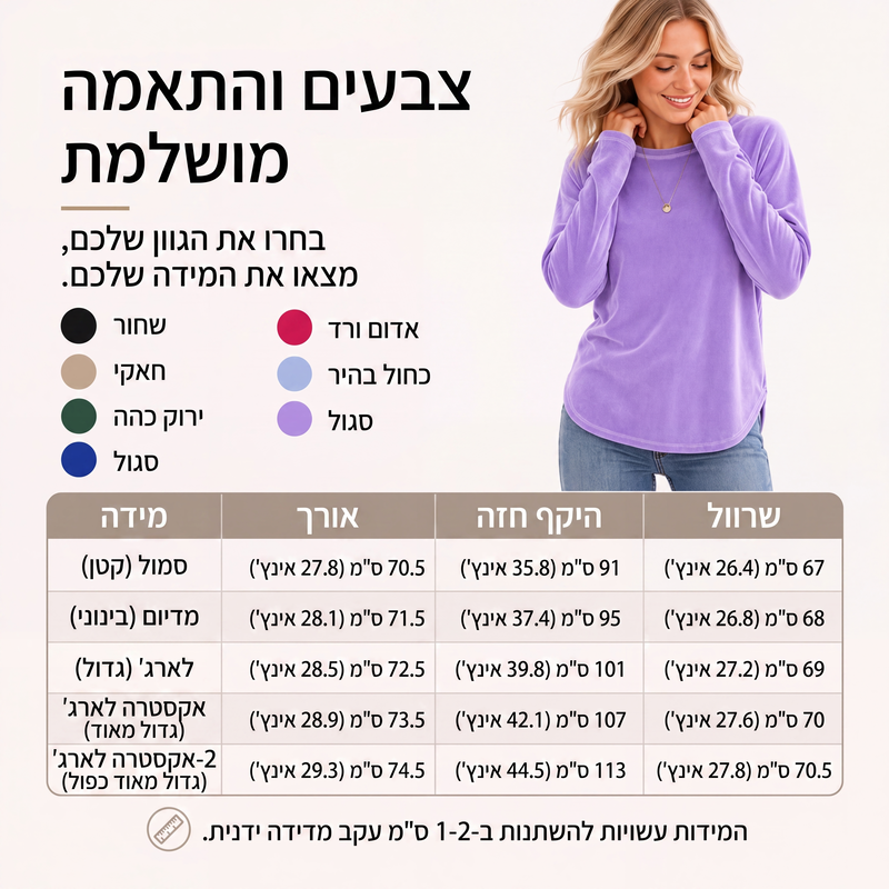 טופ קז'ואל רופף לנשים עם צווארון עגול