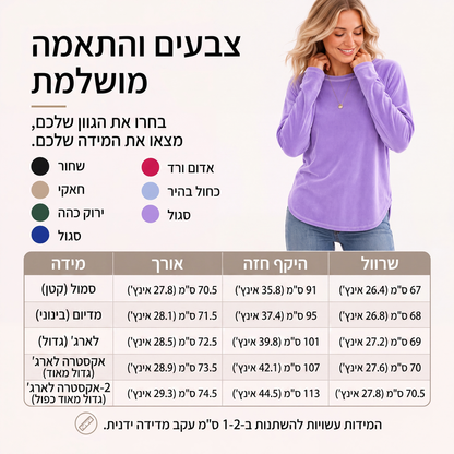 טופ קז'ואל רופף לנשים עם צווארון עגול