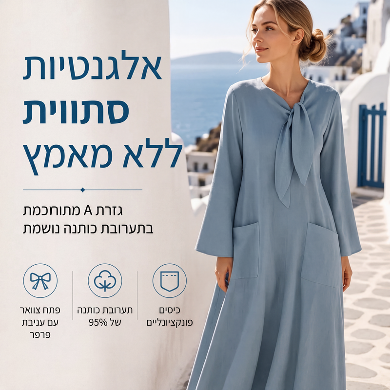 שמלת מידי עם כיסים ללא מאמץ