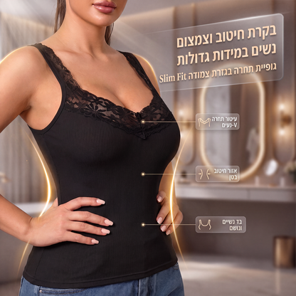 חולצת טנק צמודה לנשים ממידות גדולות עם תחרה