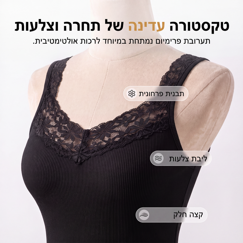 חולצת טנק צמודה לנשים ממידות גדולות עם תחרה