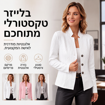 מעיל בלייזר נשים מרוקם עם כפתורים