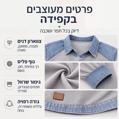 סווטשירט נשים עם שרוולים ארוכים ובטלאי ג'ינס