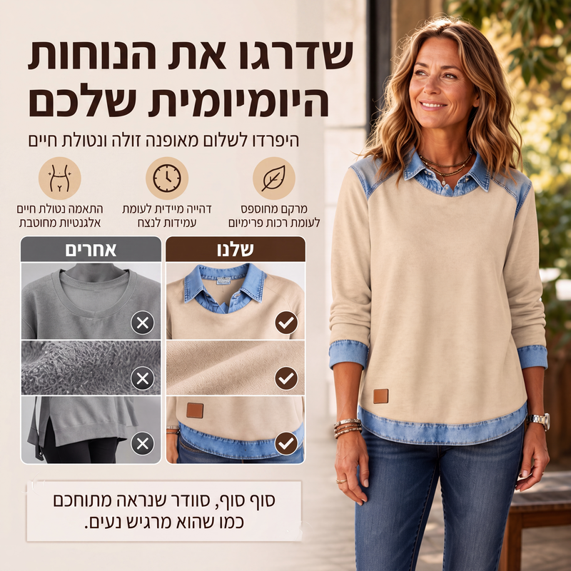 סווטשירט נשים עם שרוולים ארוכים ובטלאי ג'ינס