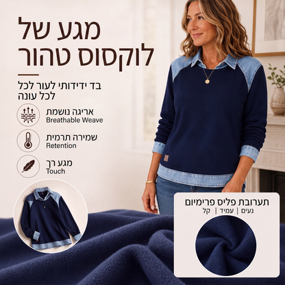 סווטשירט נשים עם שרוולים ארוכים ובטלאי ג'ינס