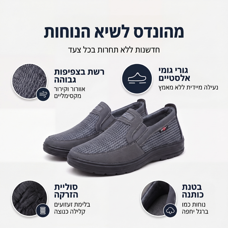 נעלי גברים עם רשת נושמת ללא שרוכים