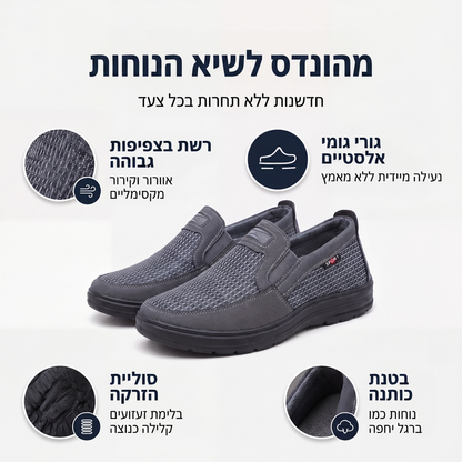 נעלי גברים עם רשת נושמת ללא שרוכים