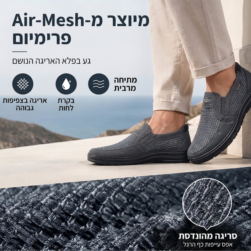 נעלי גברים עם רשת נושמת ללא שרוכים