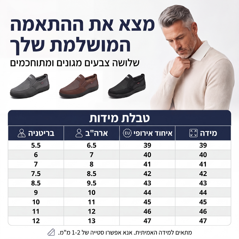 נעלי גברים עם רשת נושמת ללא שרוכים