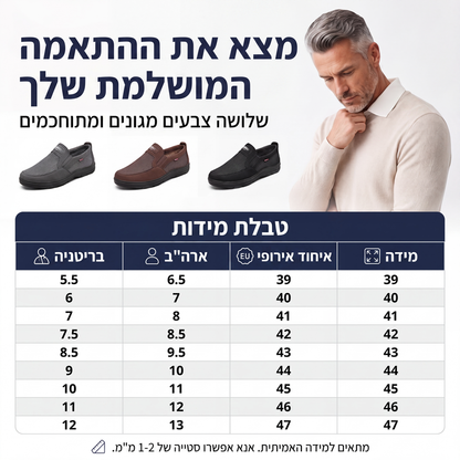 נעלי גברים עם רשת נושמת ללא שרוכים