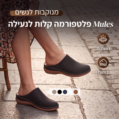 מולים פלטפורם לנשים עם חורים להחלקה בקלות