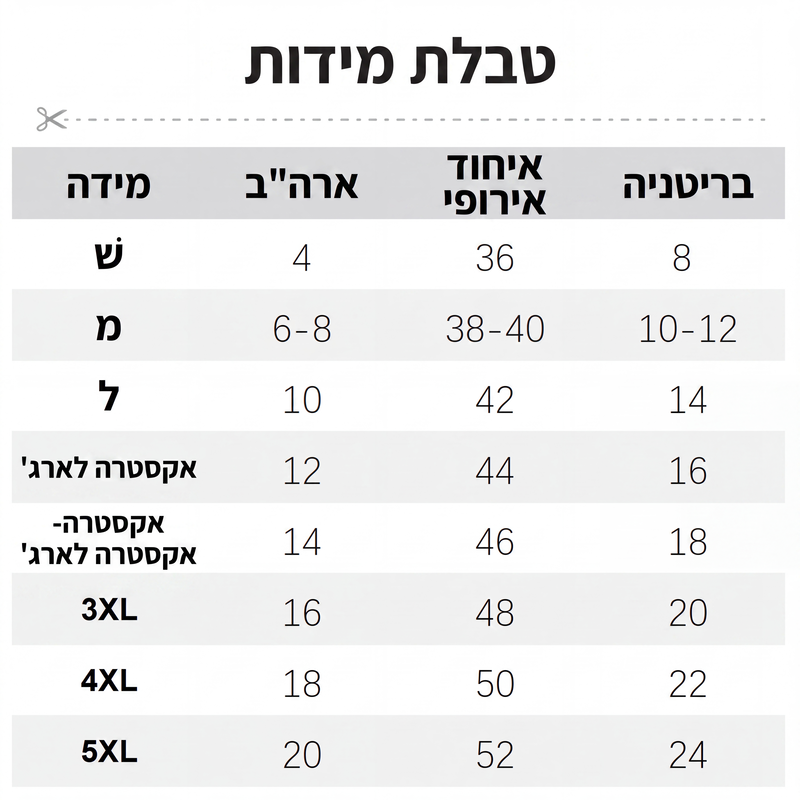 נעלי עור קלאסיות ונוחות לגברים