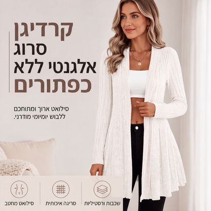קרדיגן נשי אלגנטי עם פתיחה קדמית