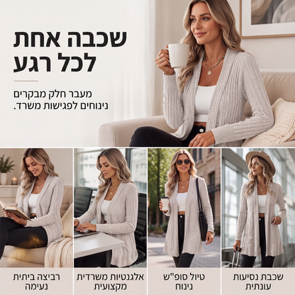 קרדיגן נשי אלגנטי עם פתיחה קדמית