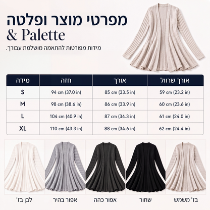 קרדיגן נשי אלגנטי עם פתיחה קדמית