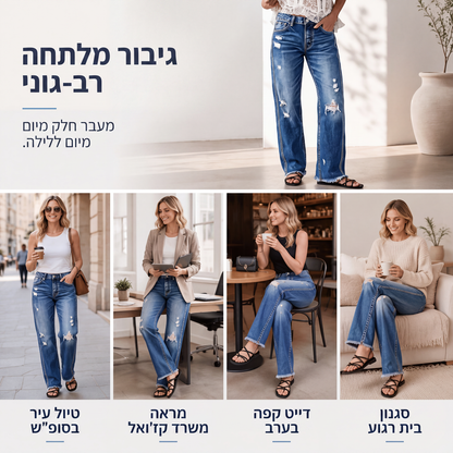 ג'ינסים לנשים בעיצוב מרופד, רגליים ישרות