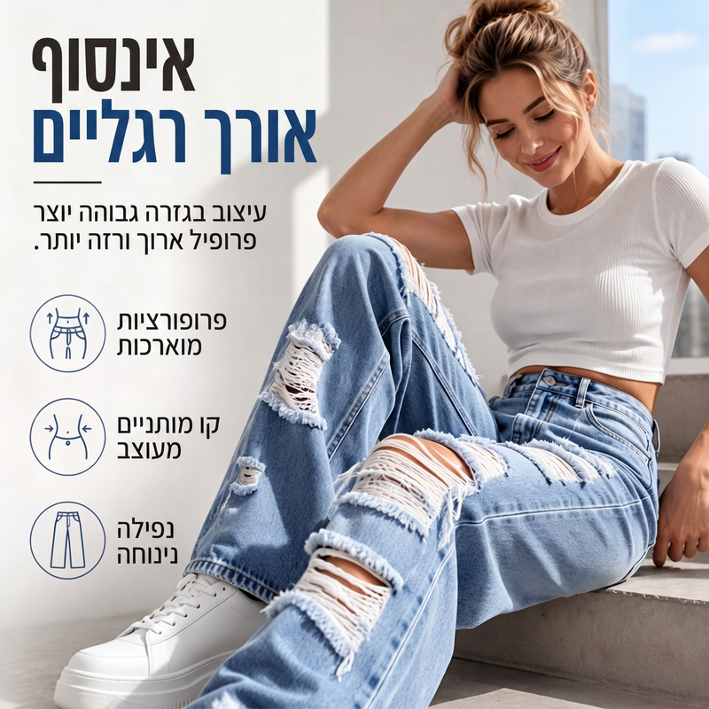 ג'ינסים רחבים מקורעים לנשים, מכנסי דנים גבוהים עם מריטים