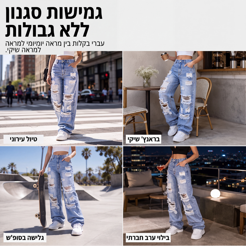 ג'ינסים רחבים מקורעים לנשים, מכנסי דנים גבוהים עם מריטים