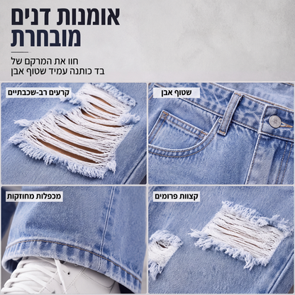ג'ינסים רחבים מקורעים לנשים, מכנסי דנים גבוהים עם מריטים