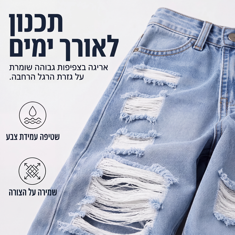ג'ינסים רחבים מקורעים לנשים, מכנסי דנים גבוהים עם מריטים