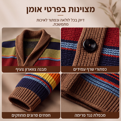 סוודר קרדיגן סרוג מפוספס עם צווארון צעיף לגברים