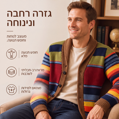 סוודר קרדיגן סרוג מפוספס עם צווארון צעיף לגברים